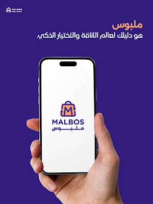 Malbos Screenshot 0