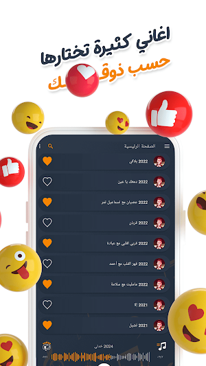 اغاني الشامي بدون نت | كلمات Screenshot 2