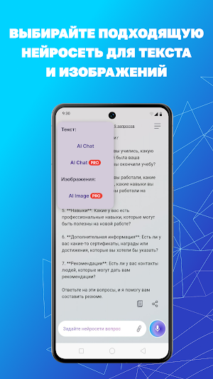 NeuroCenter: Ai нейросеть Screenshot 3