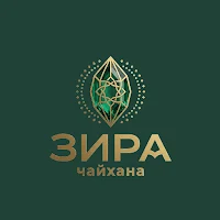 Зира