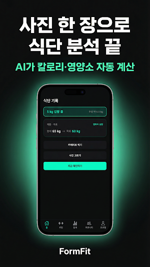 FORMFIT - AI Home Workout Screenshot 2