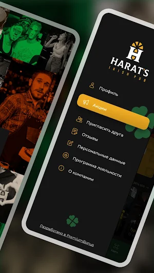 Harats 2.0 Screenshot 2
