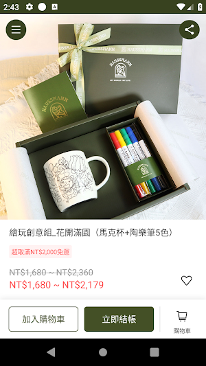 好獅曼 Haussmann Screenshot 2