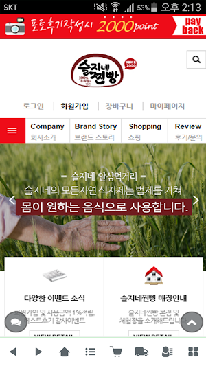 슬지네찐빵 - zzinbbang Screenshot 0