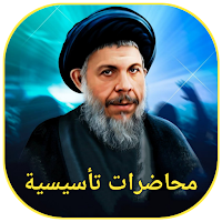 محاضرات تأسيسية