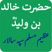 Hazrat Khalid Bin Waleed Urdu