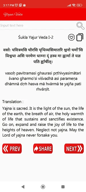 Yajur Veda Sanskrit English Screenshot 3