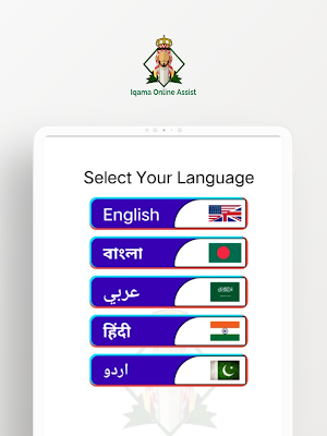 Iqama & Violation Check Assist Screenshot 0