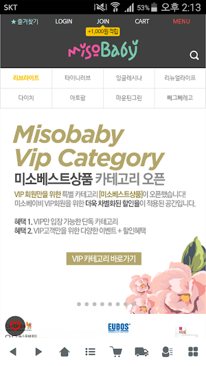 미소베이비 - misobaby Screenshot 0