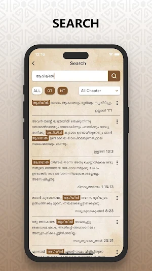 Malayalam Bible വിശുദ്ധ ബൈബിൾ Screenshot 3