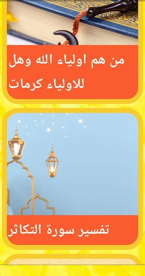 خطب عثمان الخميس بدون نت Screenshot 2