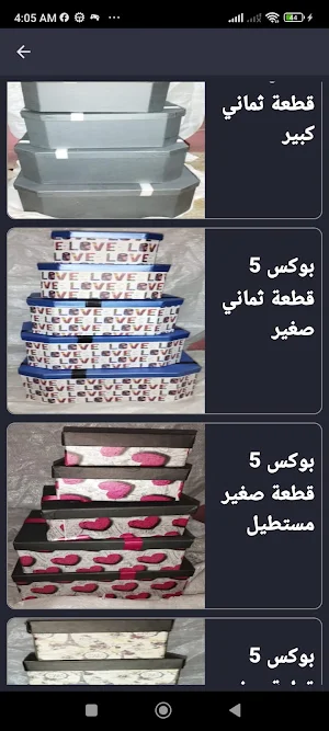 BagBoxy Screenshot 1