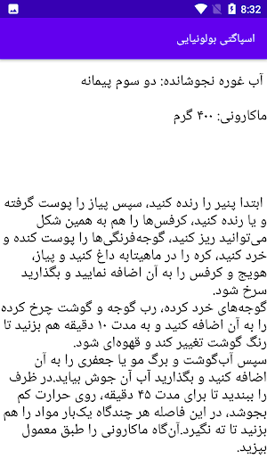 آشپزی انواع ماکارونی Screenshot 1