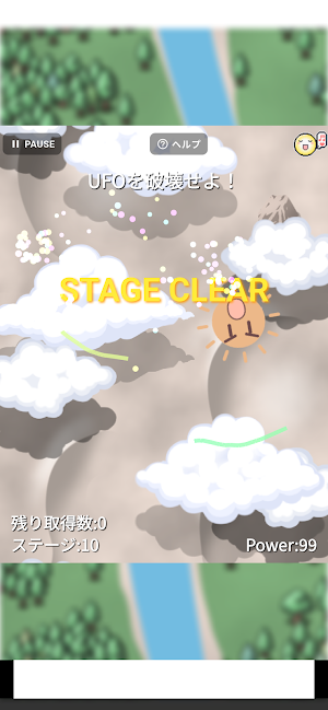 太陽はきまぐれ Screenshot 2