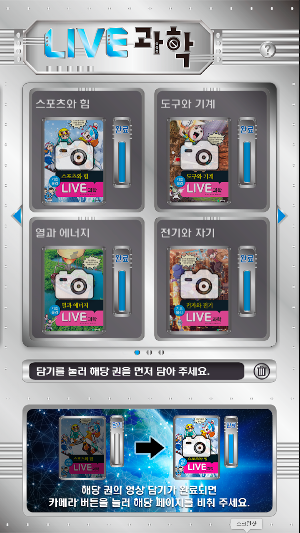 LIVE과학 기초물리 Screenshot 1