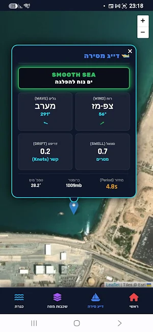הדייג - BH Solution Screenshot 3