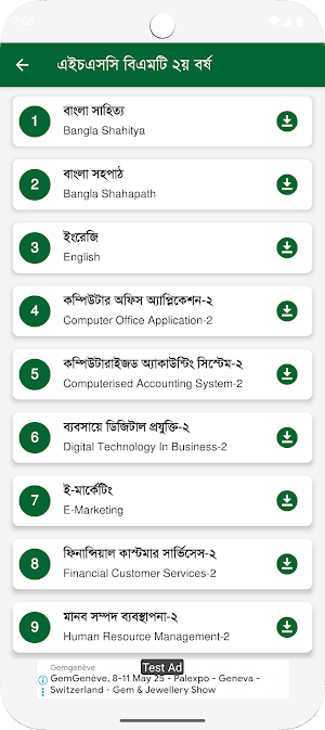ভোকেশনাল বই - Vocational Books Screenshot 3