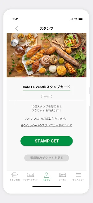 Cafe Le Vent（カフェ・ル・ヴォン） Screenshot 1