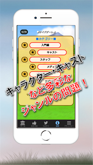 クイズfor転生したらスライムだった件　人気小説漫画アニメの Screenshot 0