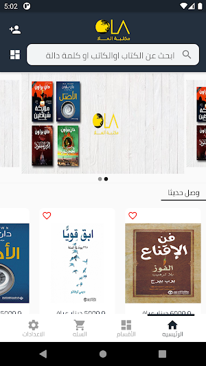 Ola Bookstore Screenshot 1