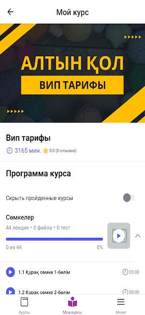 AltynQol Screenshot 2