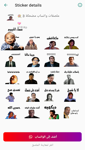 ملصقات افلام مصريه مضحكه Screenshot 2