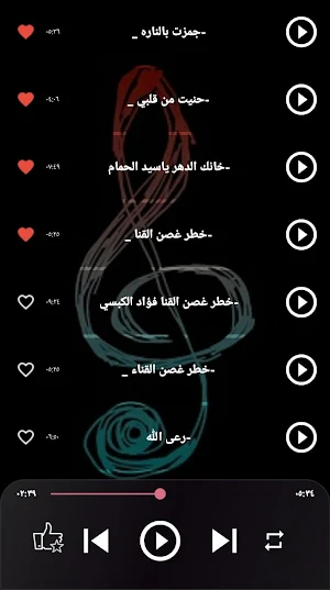 جميع اغاني فؤاد الكبسي بدون نت Screenshot 1