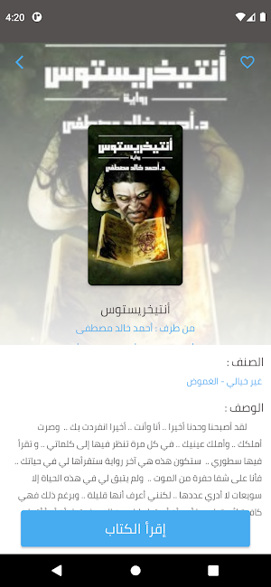 مكتبة تك Screenshot 2