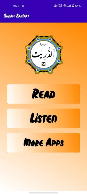 Surah Zariyat Screenshot 1
