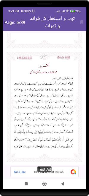 Tauba wa Istighfaar Screenshot 1