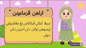 Cuba Jaya Jawi Screenshot 2