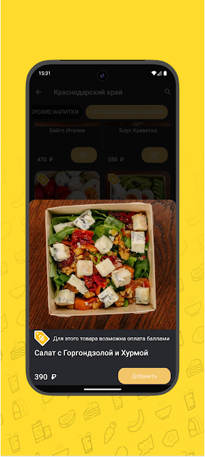 Сырные Истории Screenshot 2