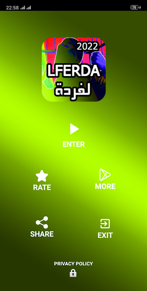 أغاني الفردة بدون نت 2022 Screenshot 0