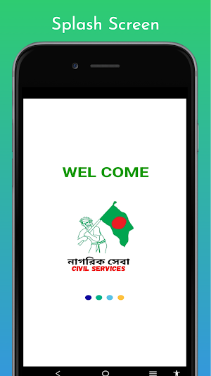 নাগরিক সেবা - Civil Services Screenshot 0
