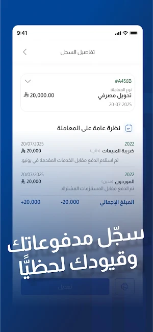 Rawabit Screenshot 2