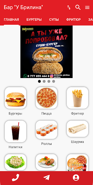 Бар "У Брилина" Screenshot 0