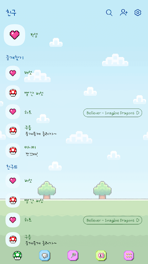 카카오톡 테마 - 귀여운 픽셀 버섯 트리오 Screenshot 1