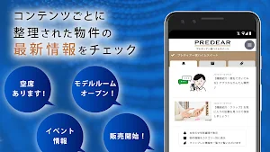 プレディア一宮ハイムスイートアプリ Screenshot 0