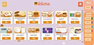 Sookciety Screenshot 2