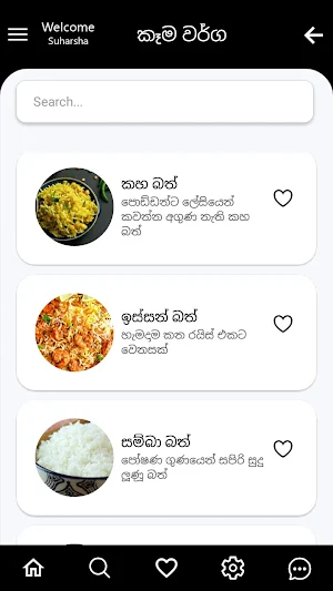 උයලා කමු Screenshot 3