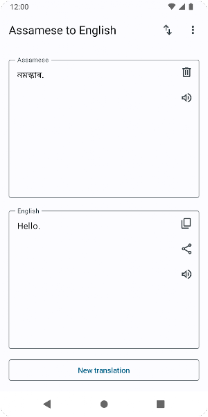 Assamese to English Screenshot 0