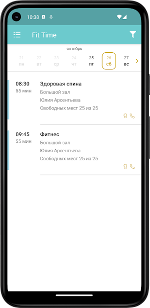 Фитнес студия FitTime Screenshot 3