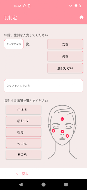 Hadacamera Biz(ハダカメラビズ) Screenshot 2