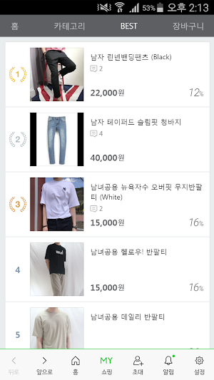 온펀 - ON FUN Screenshot 1