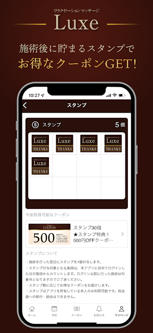 Luxe（ラグゼ） Screenshot 1
