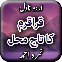 Karakoram ka Taj Mahal by Nimr