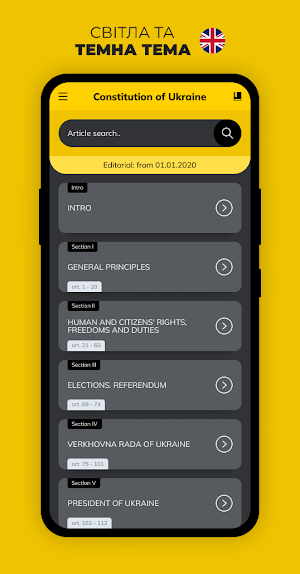 Конституція України Pro Screenshot 2