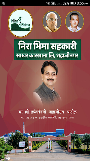 निरा-भिमा Screenshot 0