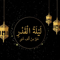 ليلة القدر