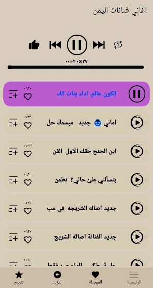 أغاني يمنية بدون نت‎ Screenshot 3